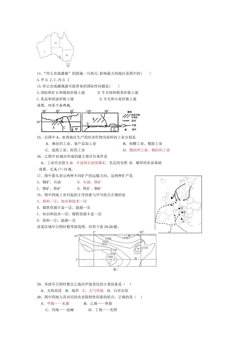 世界地理选择题_第3页