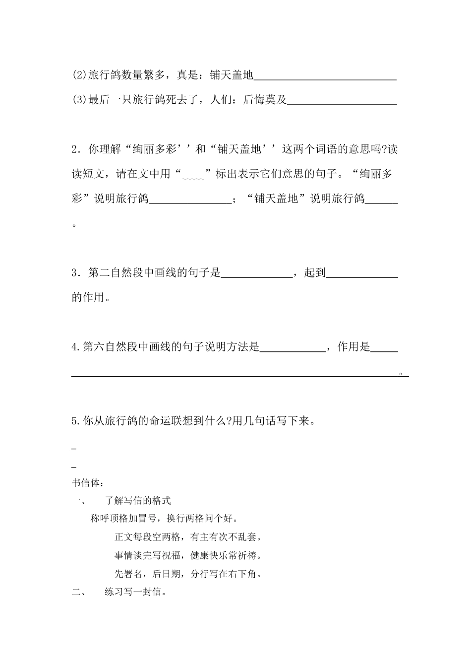 四下阅读理解复习课_第3页