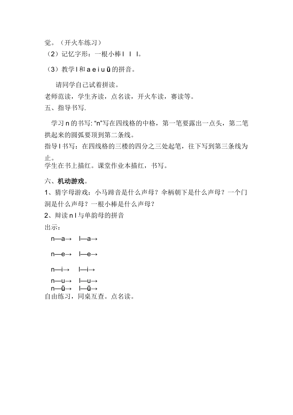 dtnl第二课时_第2页