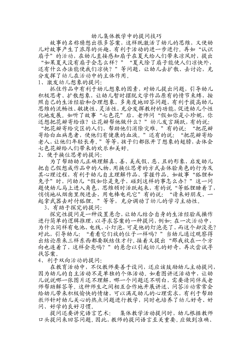 学习习惯案例张欣_第1页