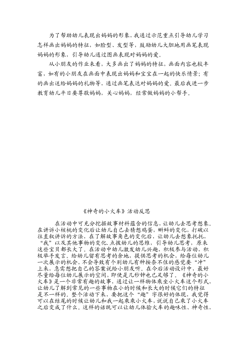 学习习惯案例张欣_第3页