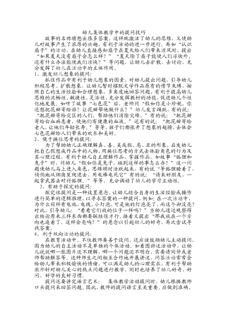 学习习惯案例张欣