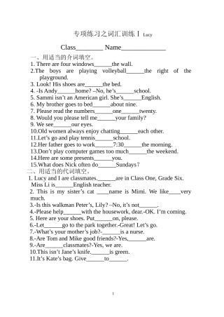 专项练习之词汇训练Ⅰ