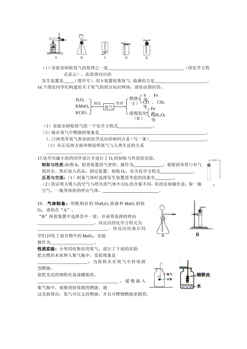 一二单元中考题_第2页