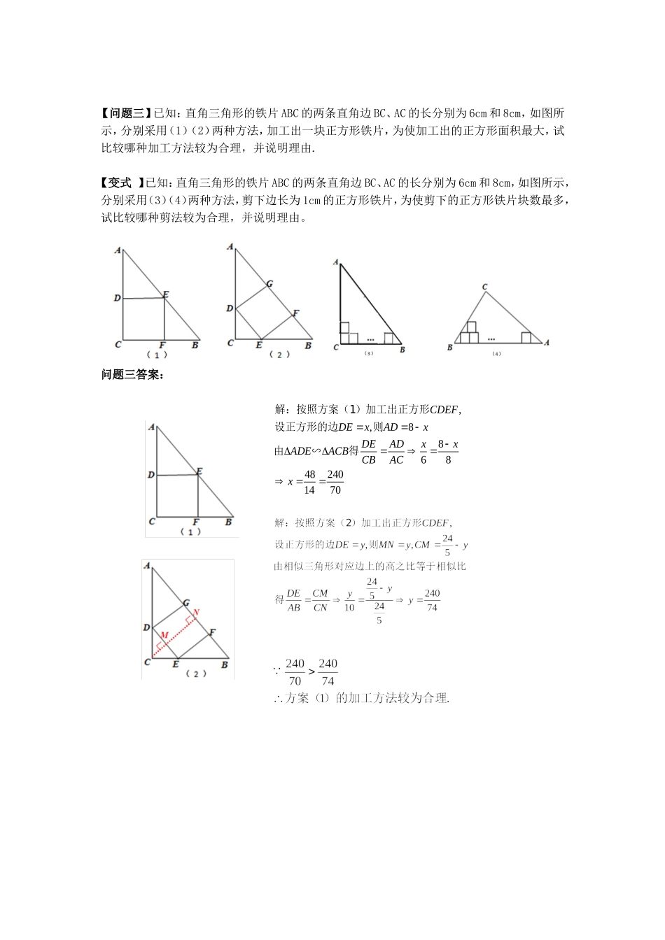 设计优化类试题（几何背景型试题）_第3页