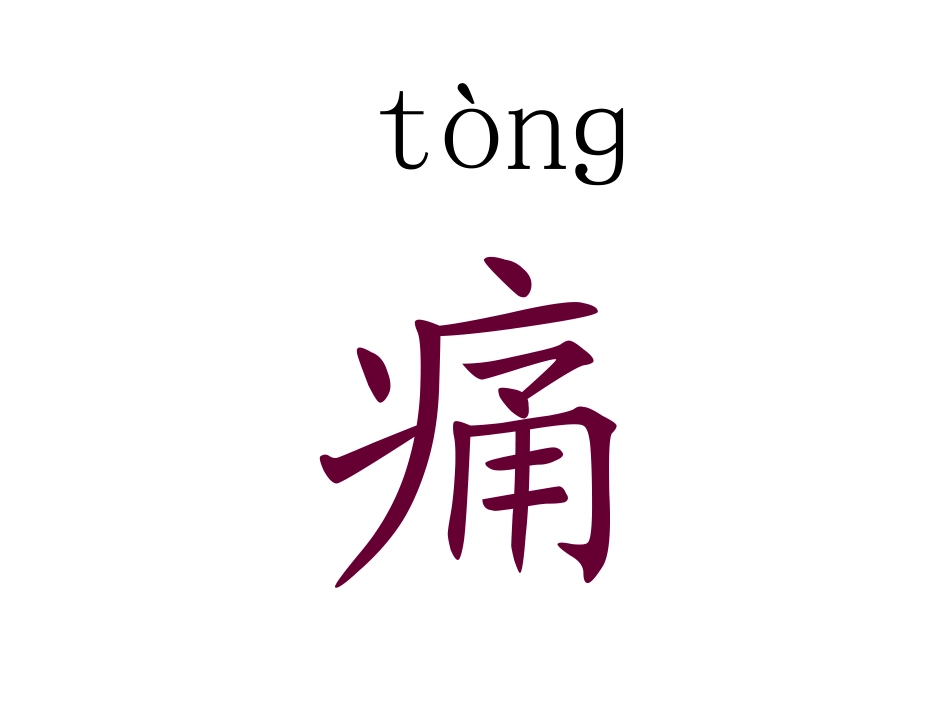 语文长春版第四册《神奇的镜子》课件_第2页