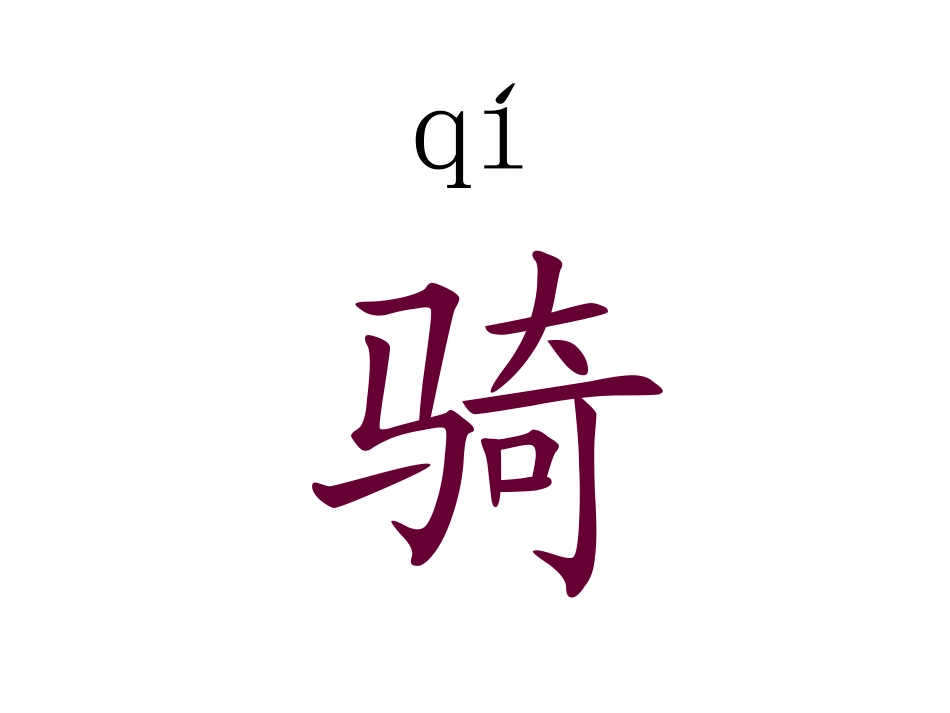 语文长春版第四册《神奇的镜子》课件_第3页