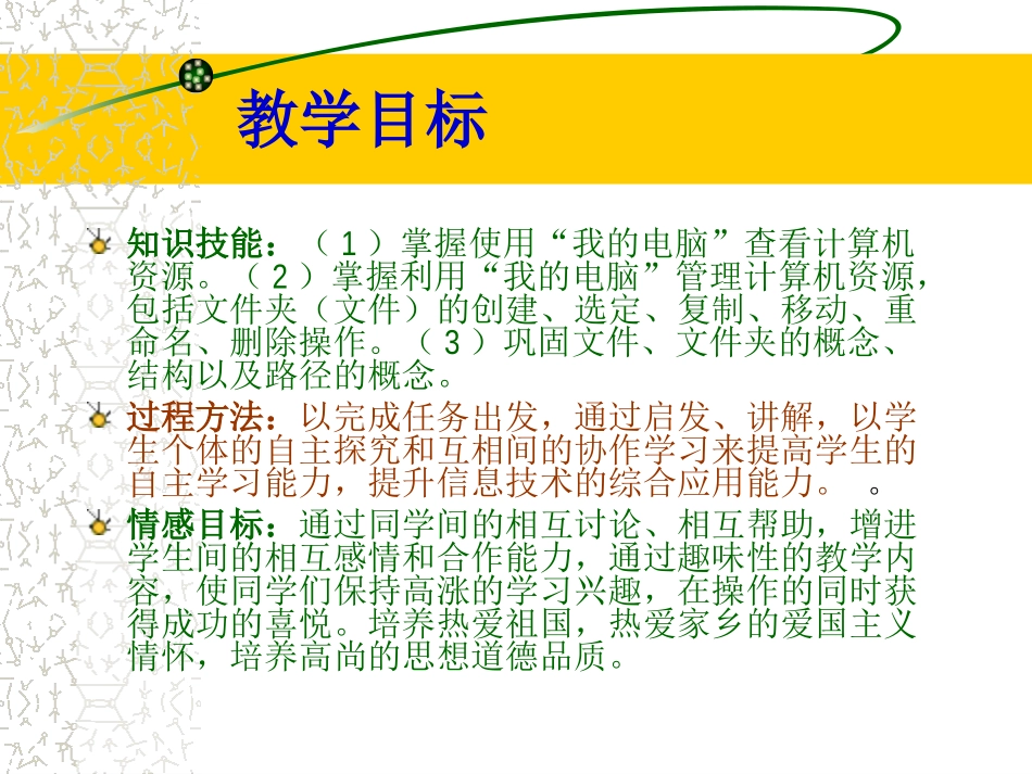 查看管理计算机资源_第2页