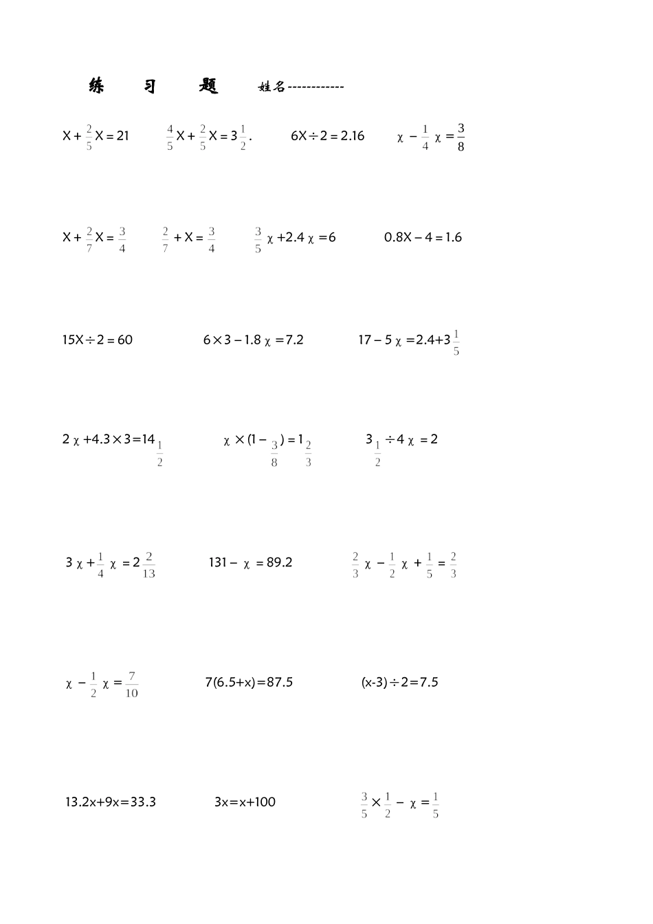 六年级计算题练习_第1页