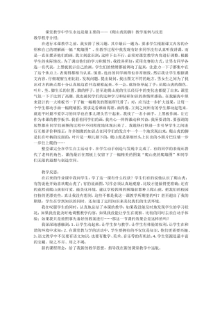 课堂教学中学生永远是最主要的