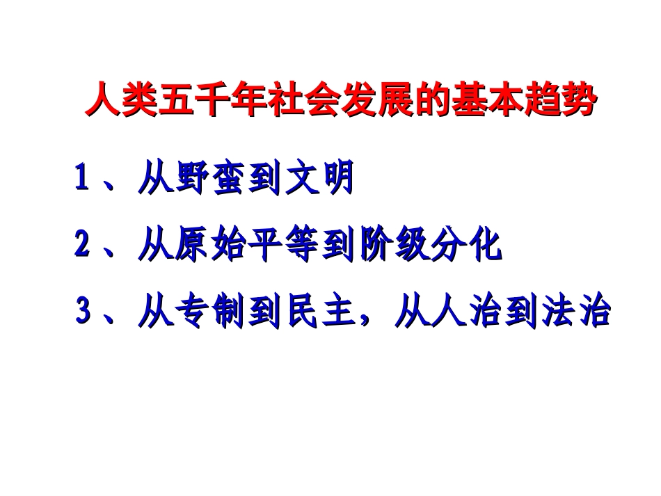 qu政治一单元_第3页