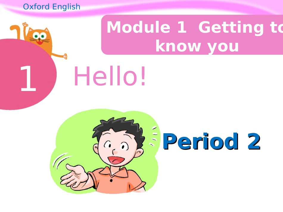 Hello第二课时课件_第1页