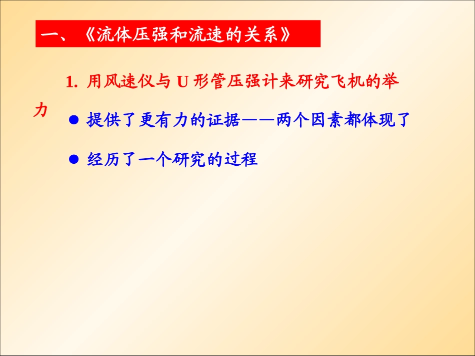 武汉会议观摩课点评-黄恕伯_第2页