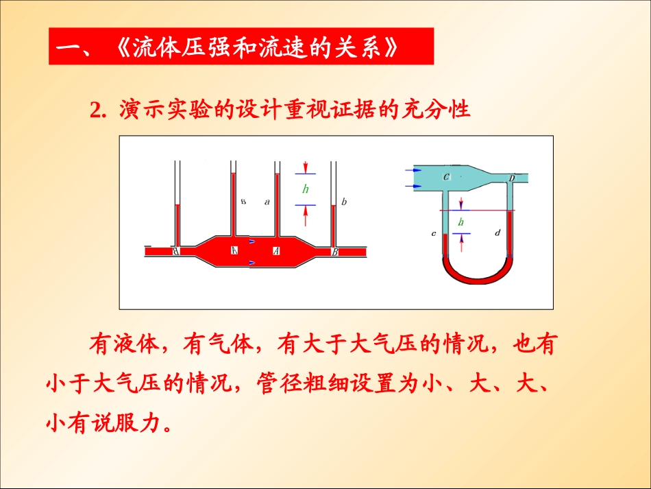 武汉会议观摩课点评-黄恕伯_第3页