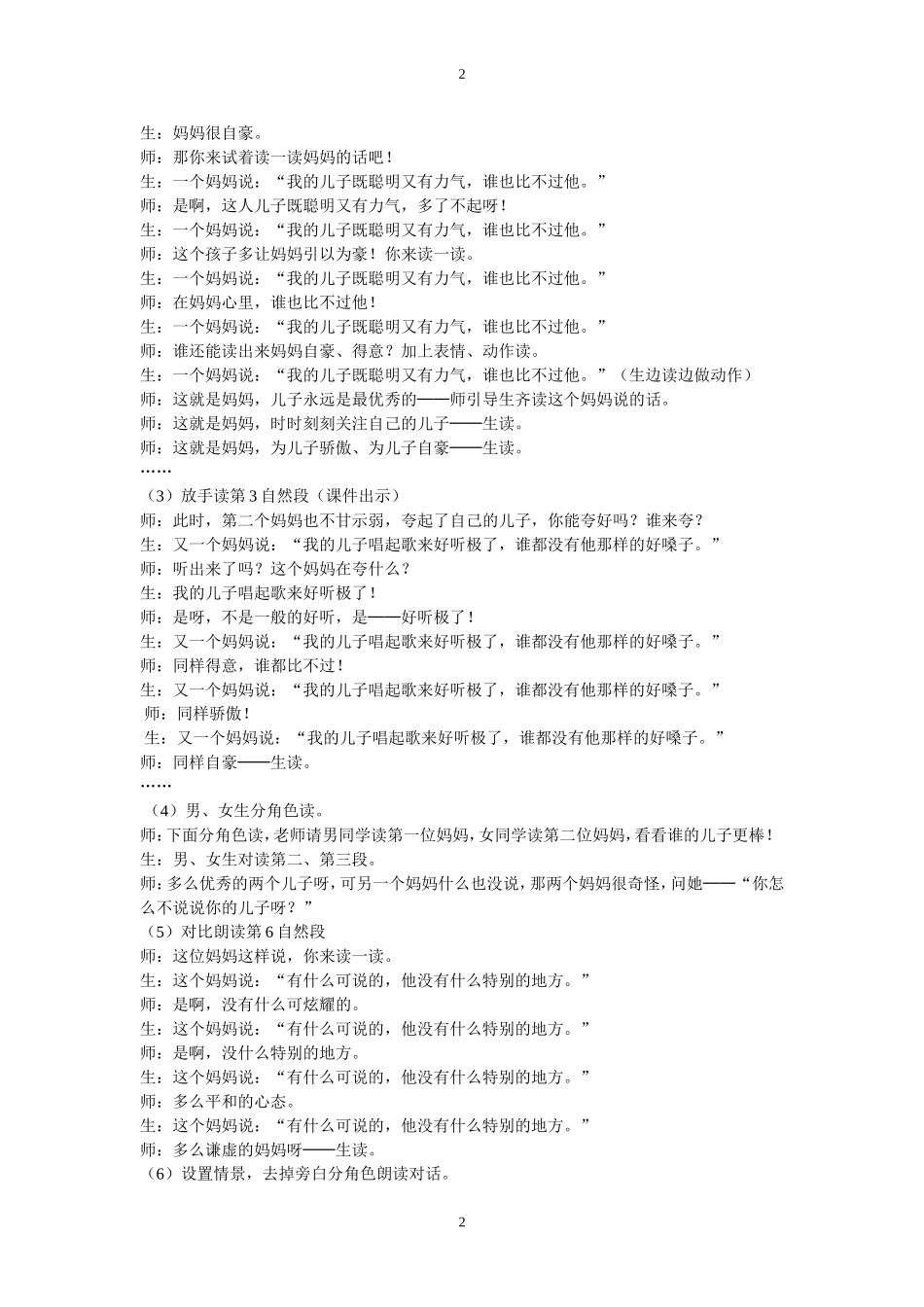 三个儿子详案_第2页