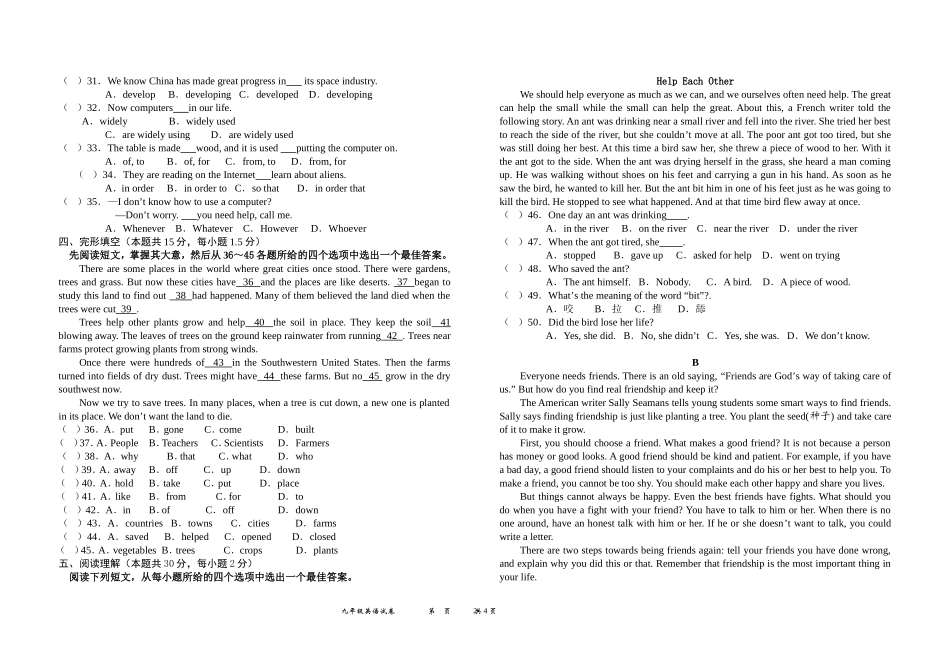 竞赛考试英语试卷_第2页