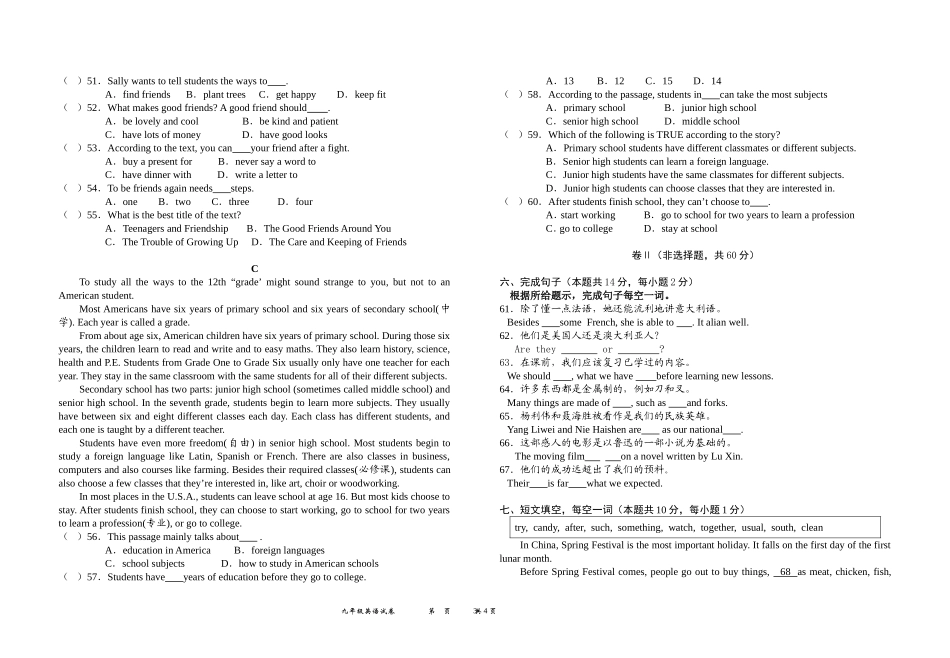 竞赛考试英语试卷_第3页