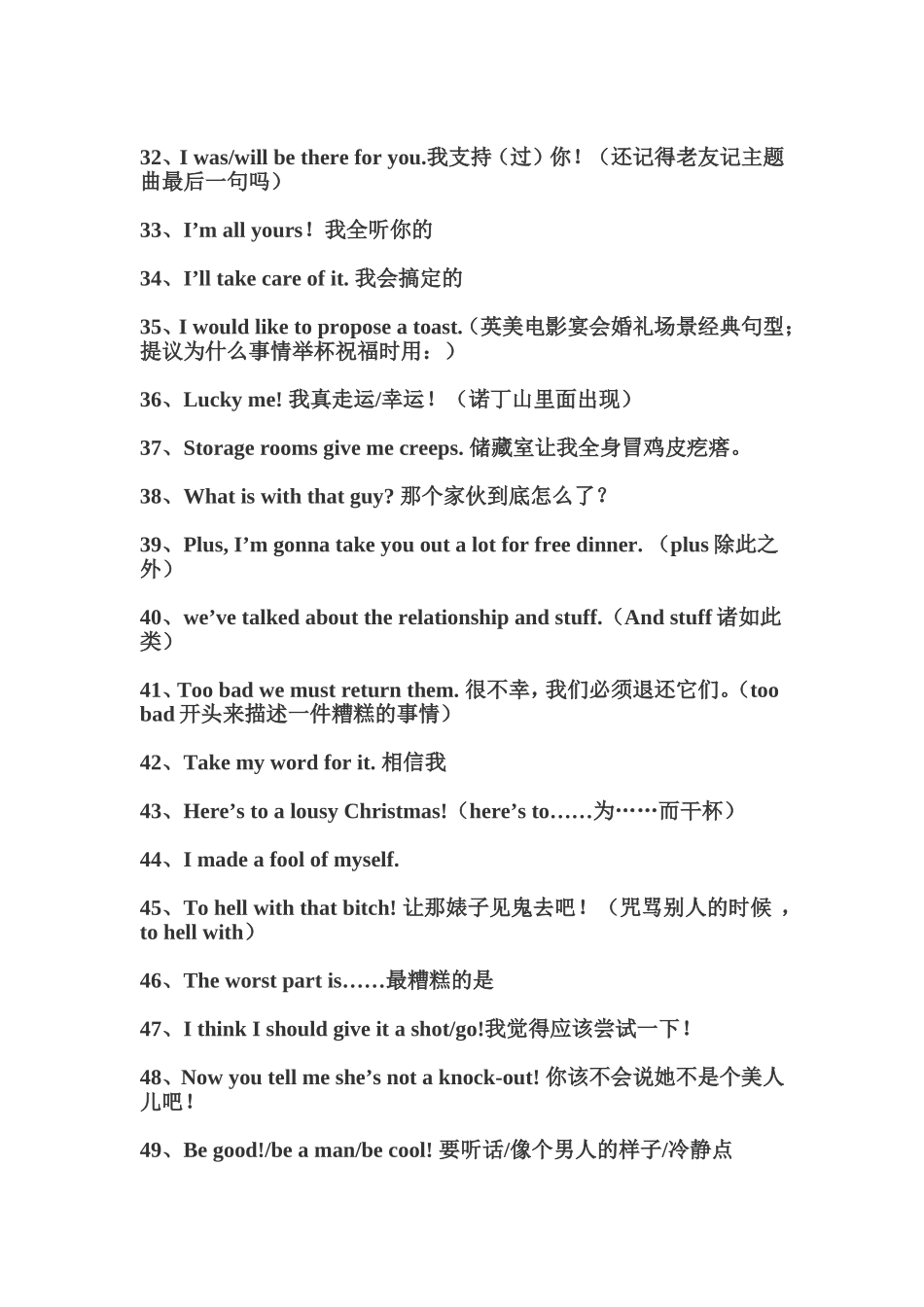 老外中经典高频口语_第3页