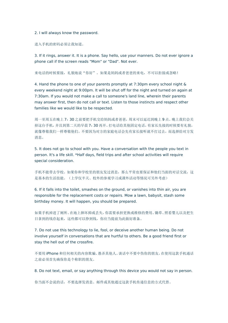 格里高利的iPhone契约_第2页