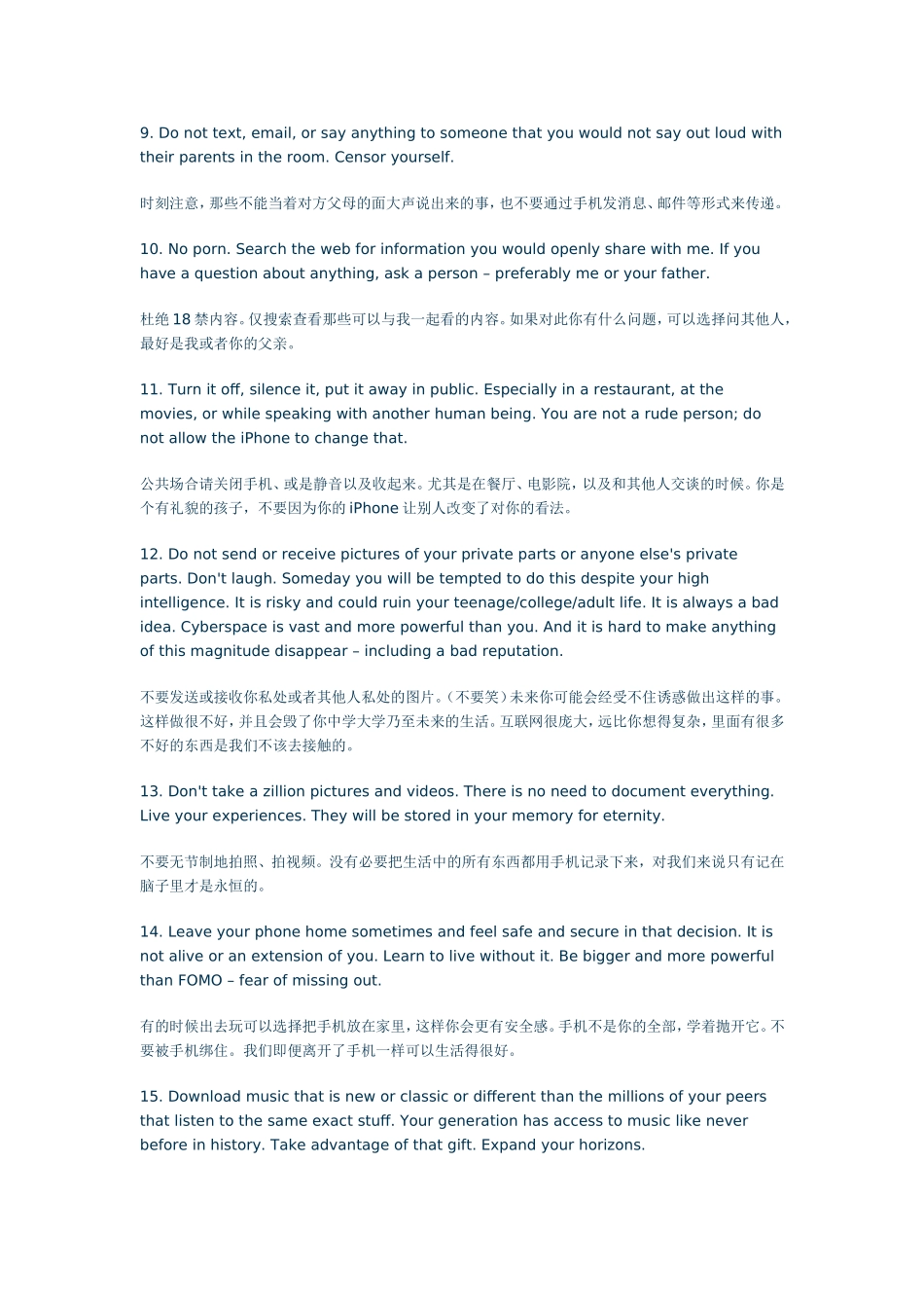 格里高利的iPhone契约_第3页