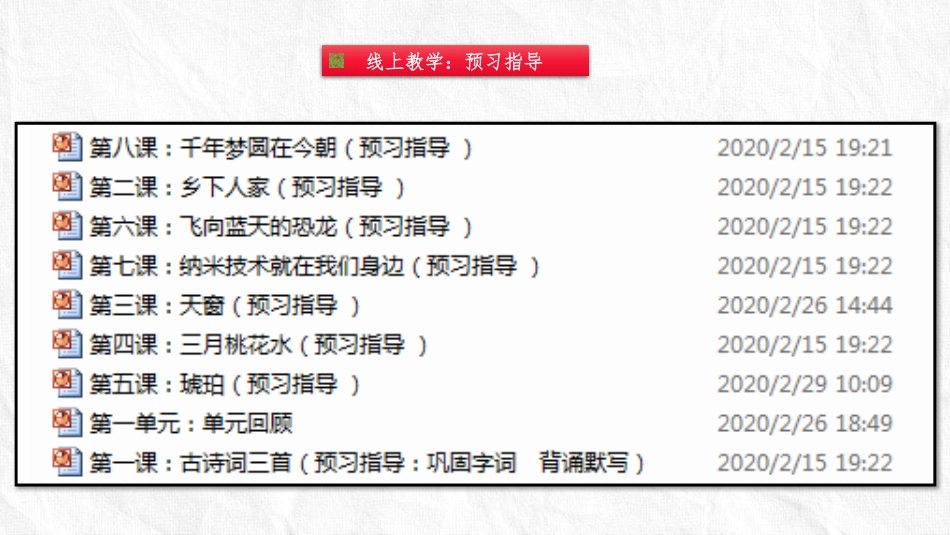 自制“看拼音写词语”练习：严旭钧_第2页