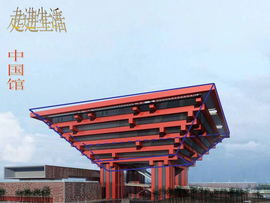 生活中的立体图形定稿_第3页