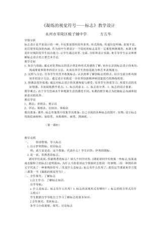 凝练的视觉符号