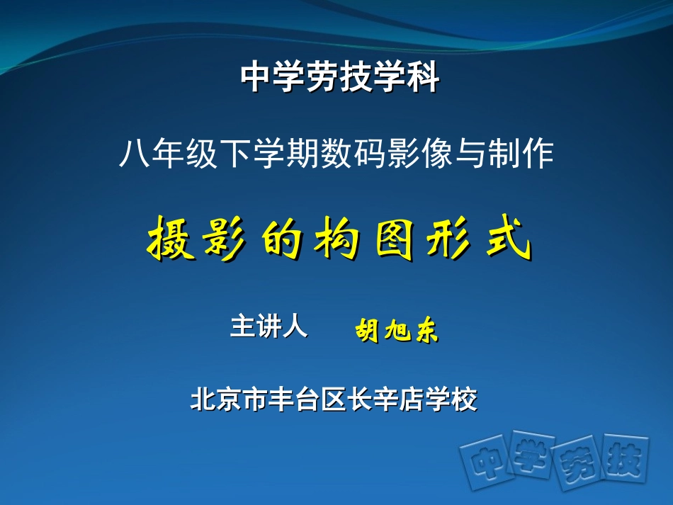 摄影的构图形式_第1页