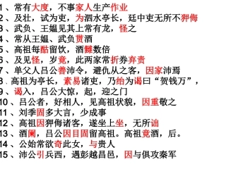 高祖项羽字词