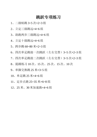看看这个练习节奏高上大吗