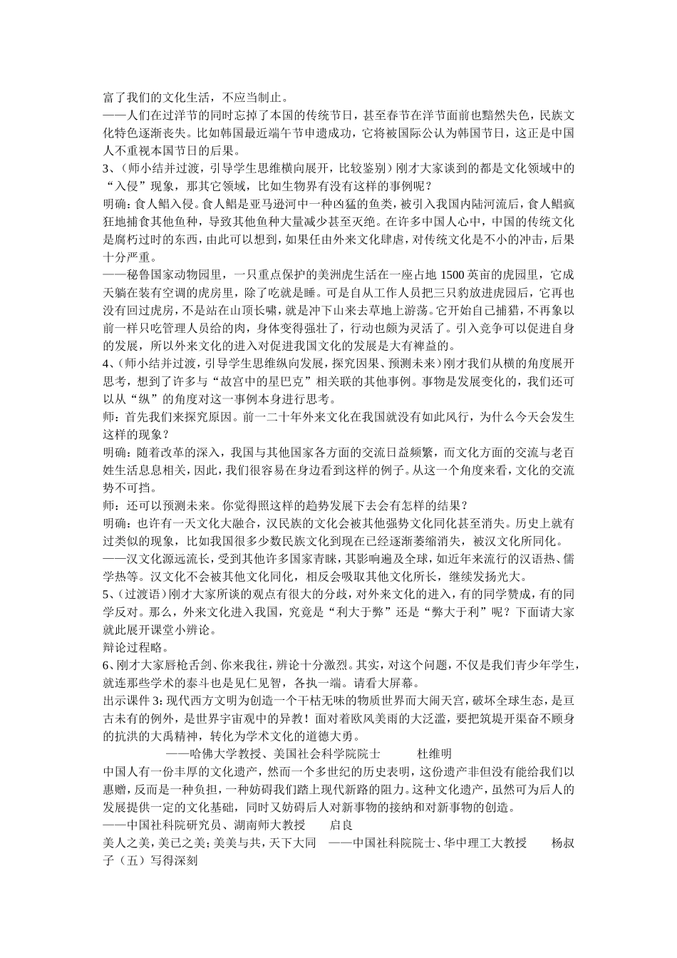 拨云见日析事例_第3页