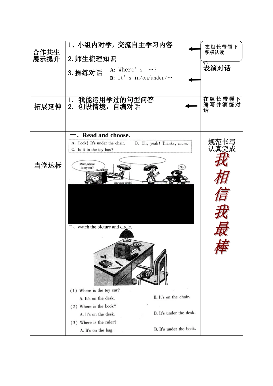 Where'sthebird导学案_第2页