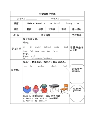 Where'sthebird导学案