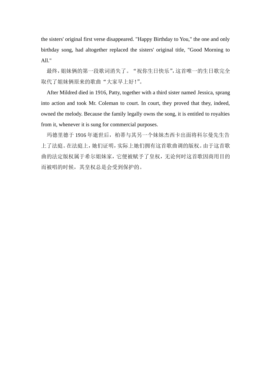 生日快乐歌的起源_第2页