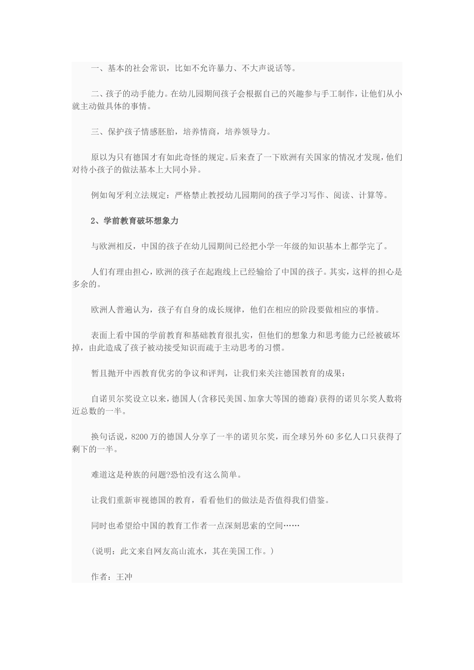 智力开相关问题的探索_第2页