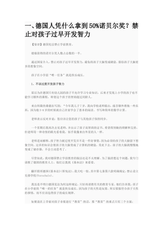 智力开相关问题的探索