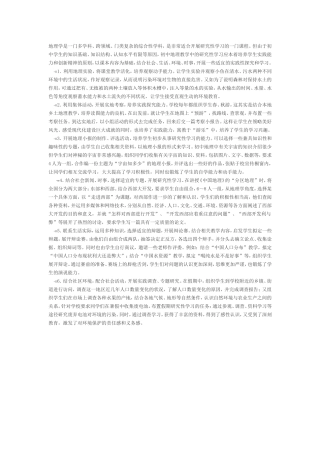 地理学是一门多学科