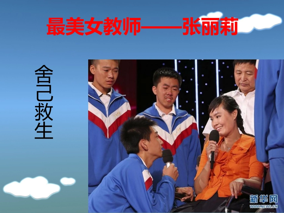 七下政治　第五课　第一节①阳光下最灿烂的职业_第3页