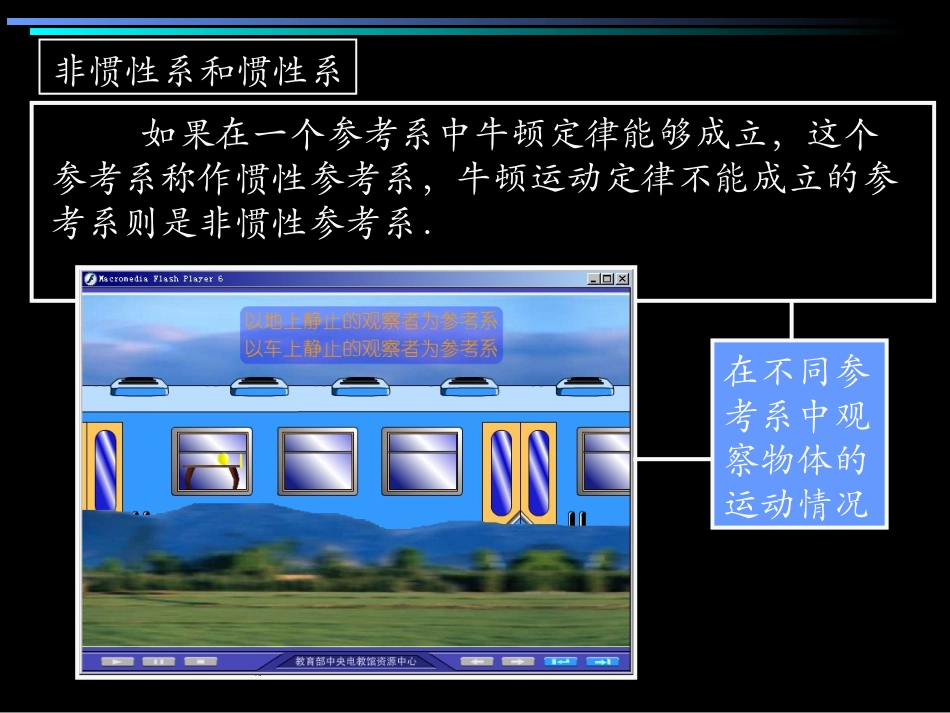 广义相对论简介_第3页