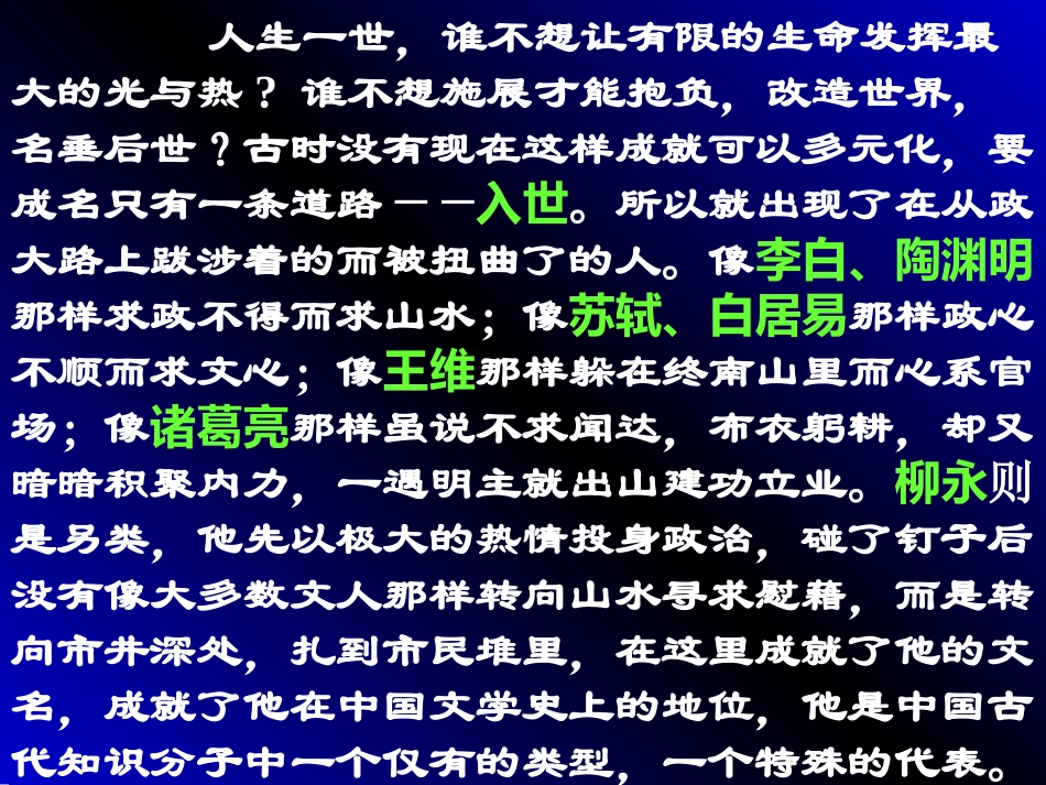 雨霖铃(课件)_第2页