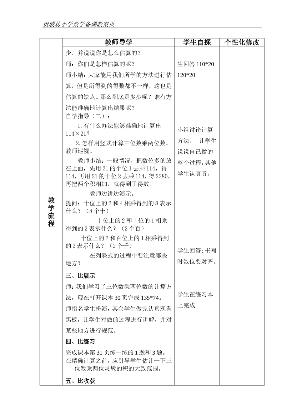 卫星运行时间_第2页