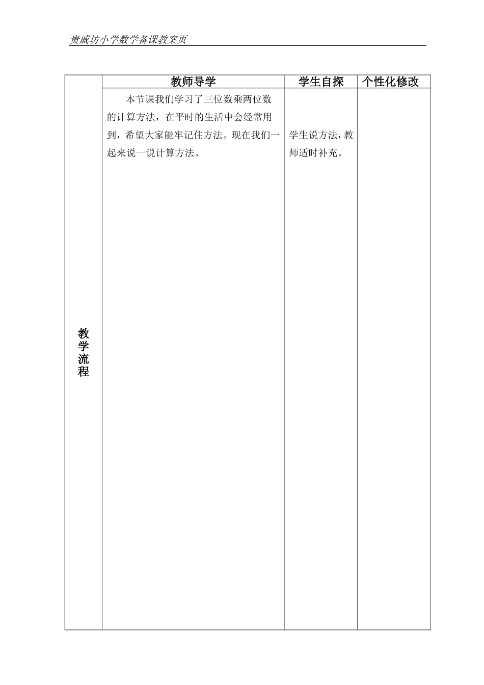 卫星运行时间_第3页