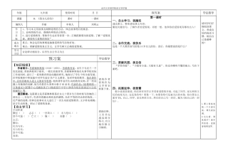 致女儿的信导学案
