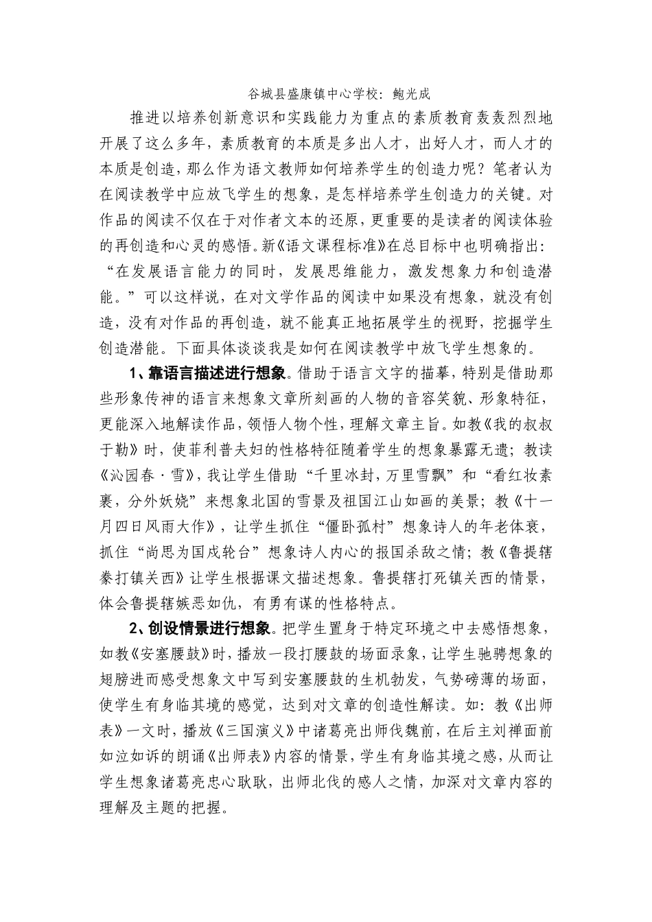 让学生在自学中品尝快乐_第3页