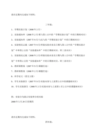 各年级所需材料