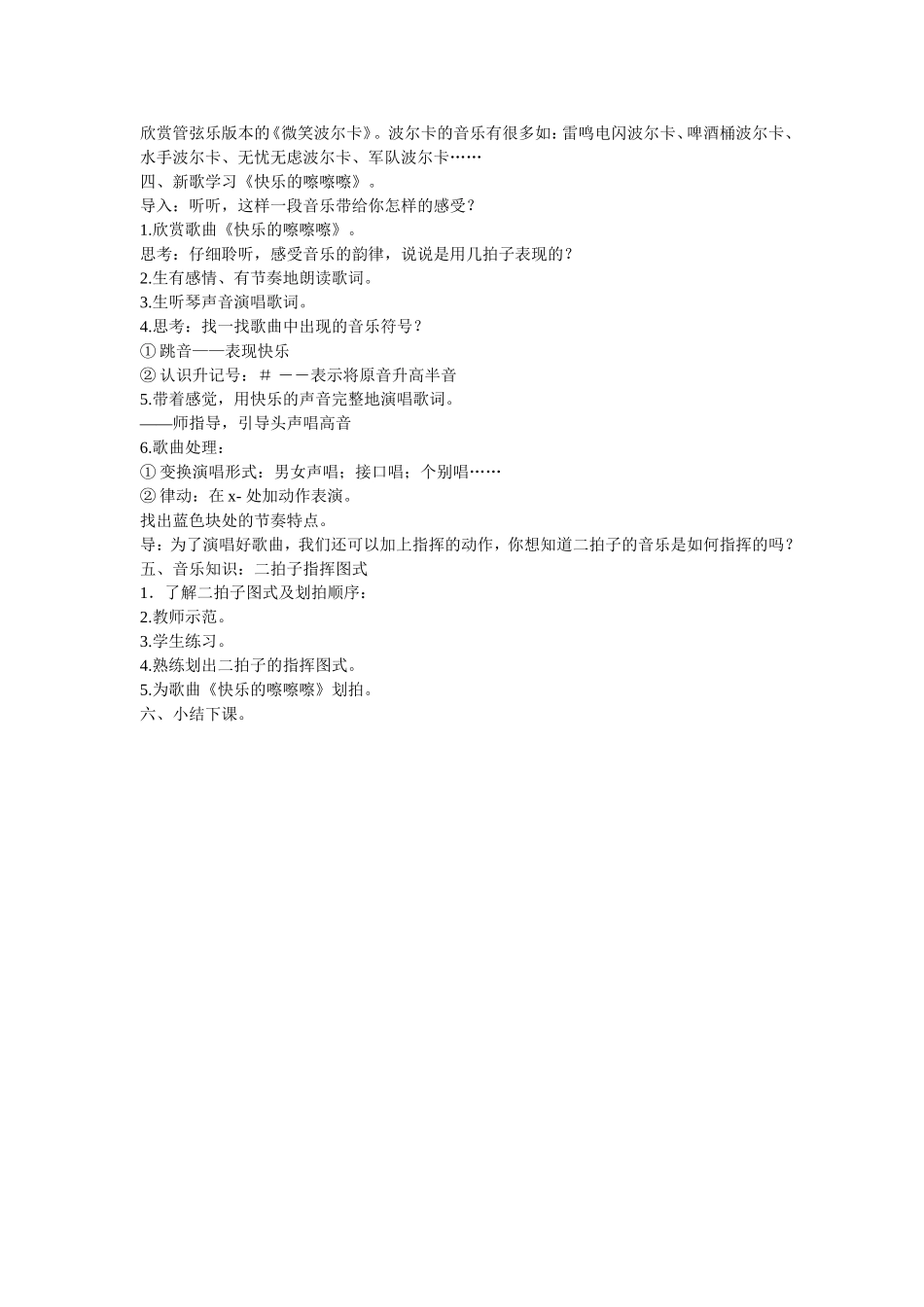 快乐的擦擦擦_第2页