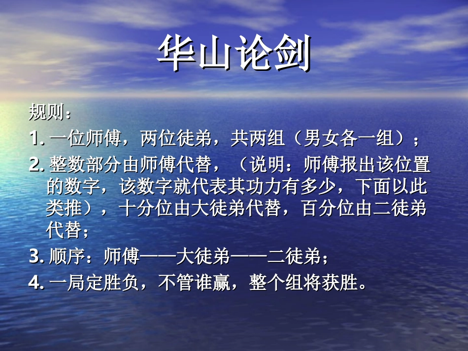 徐瑞小数的大小比较_第3页