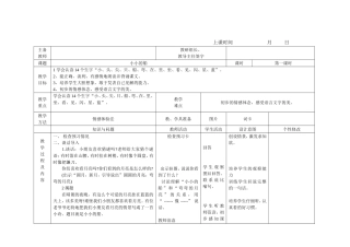 小小的船第一课时