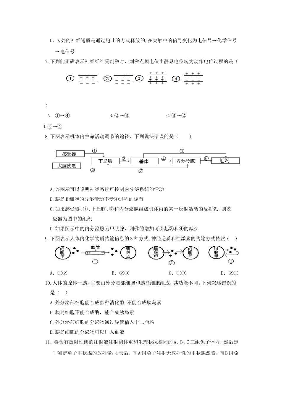 第二章单元水平测试题_第2页