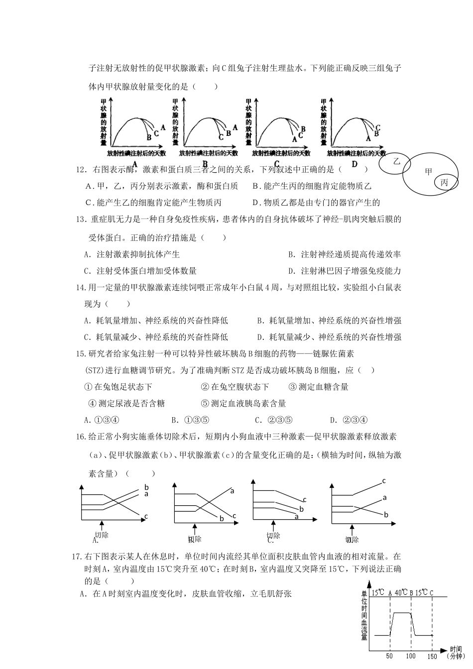 第二章单元水平测试题_第3页